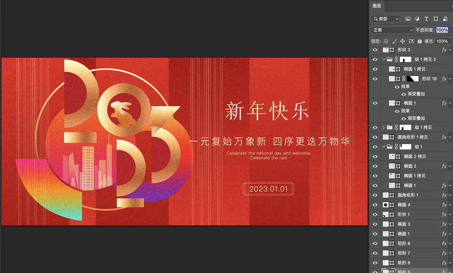 新年快樂