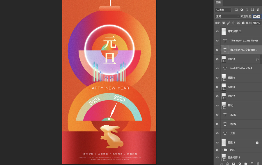 元旦