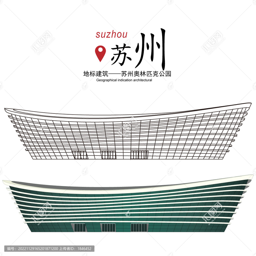 蘇州奧林匹克公園