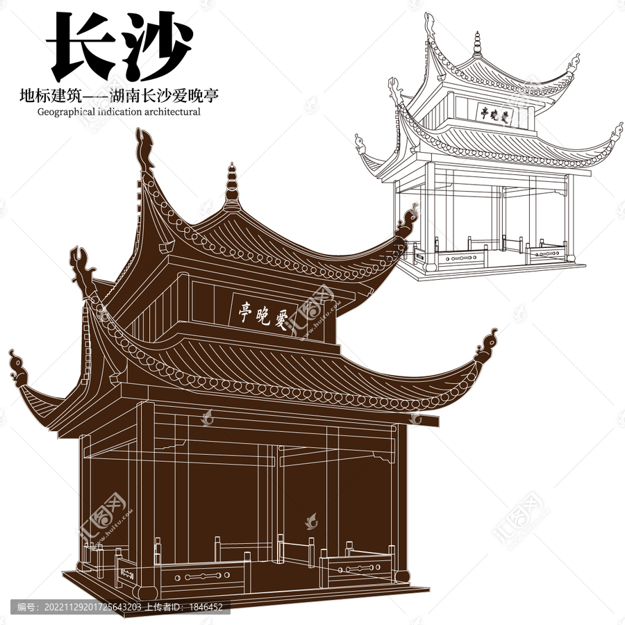 愛晚亭
