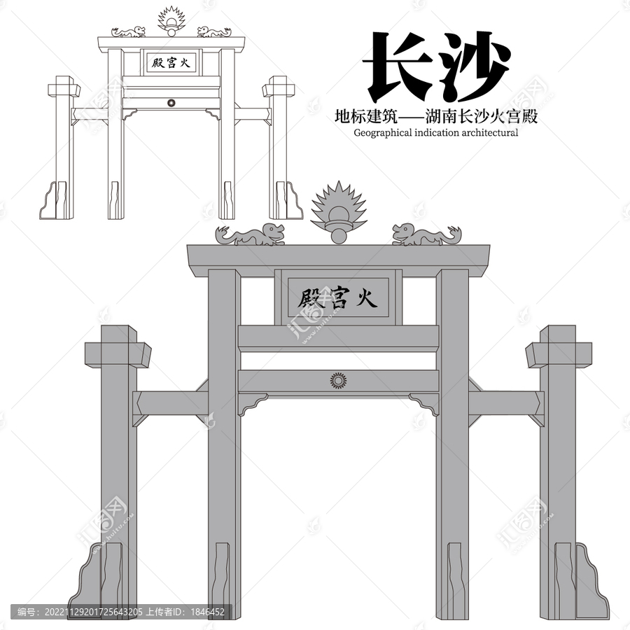 長(zhǎng)沙火宮殿