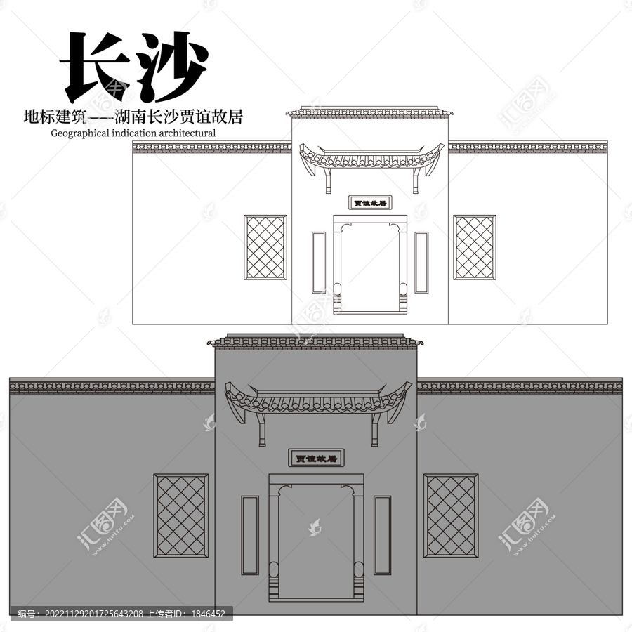 賈誼故居