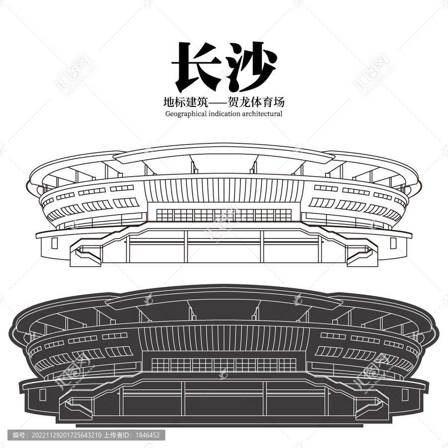 長(zhǎng)沙體育場(chǎng)