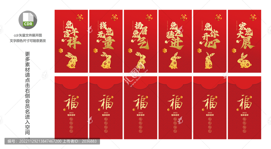 利是封