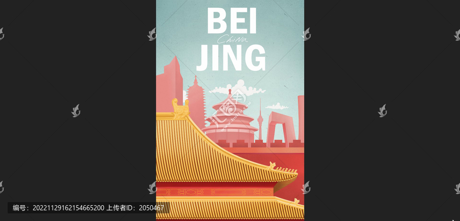城市裝飾畫北京地標(biāo)海報插畫