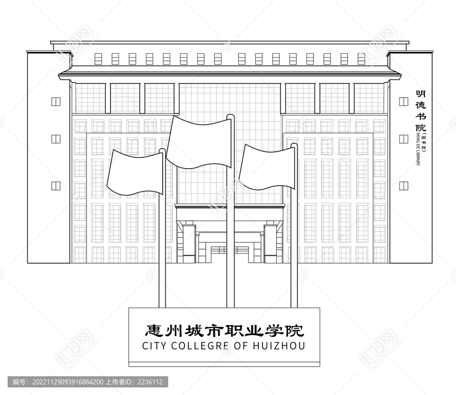 惠州城市職業(yè)學(xué)院線稿