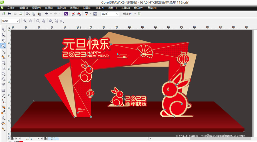 2023元旦門頭