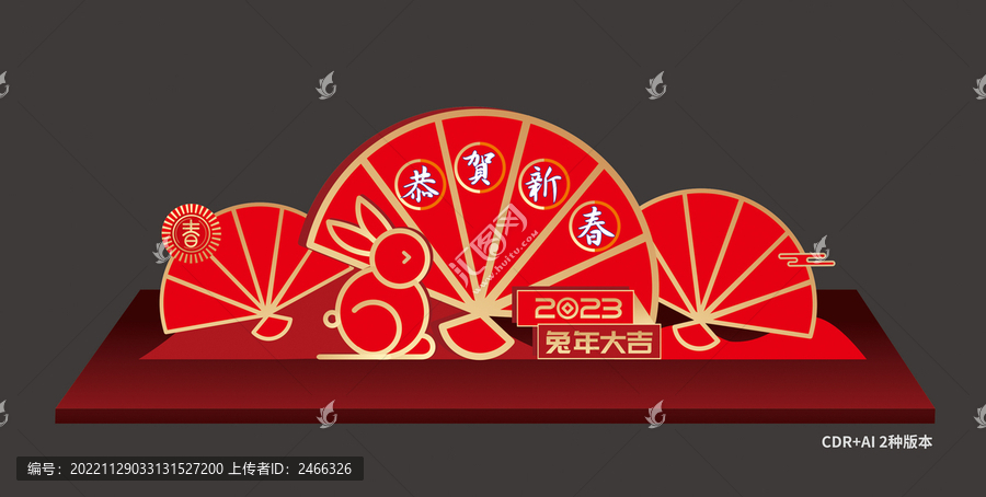 兔年美陳