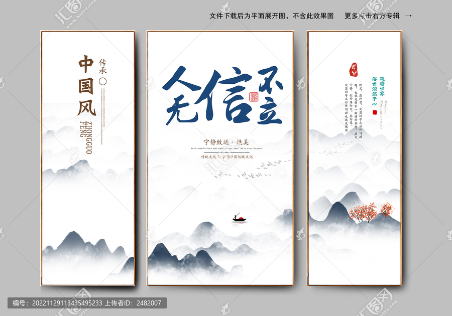 企業(yè)文化人無(wú)信不立