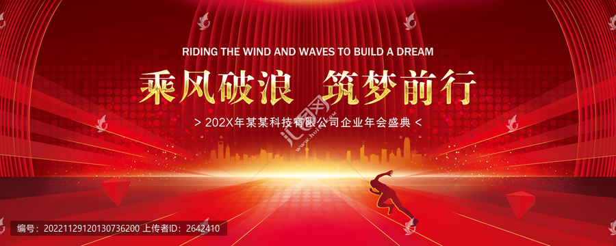 2023年會(huì)