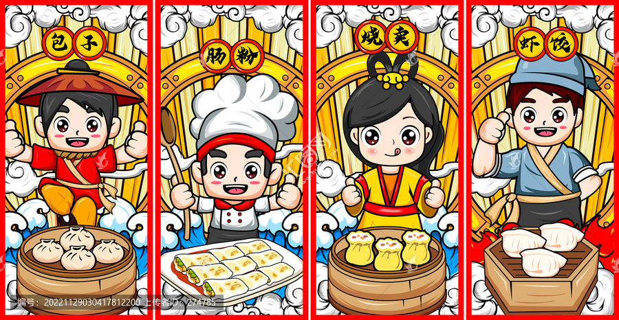 廣式點(diǎn)心