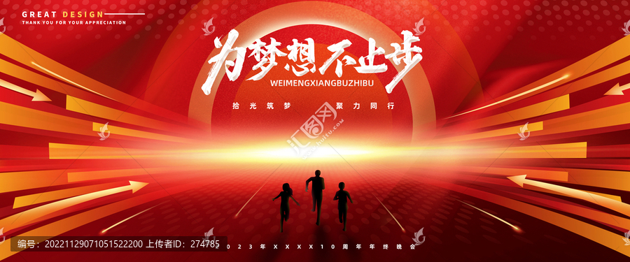 紅色背景主視覺kv主畫面