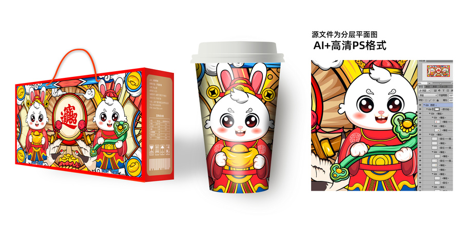 兔年插畫