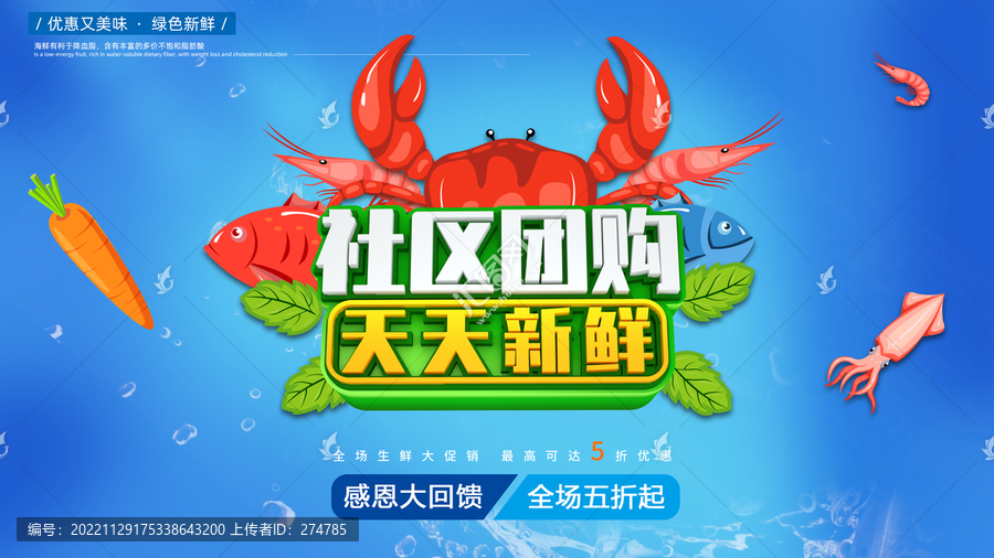 社區團購