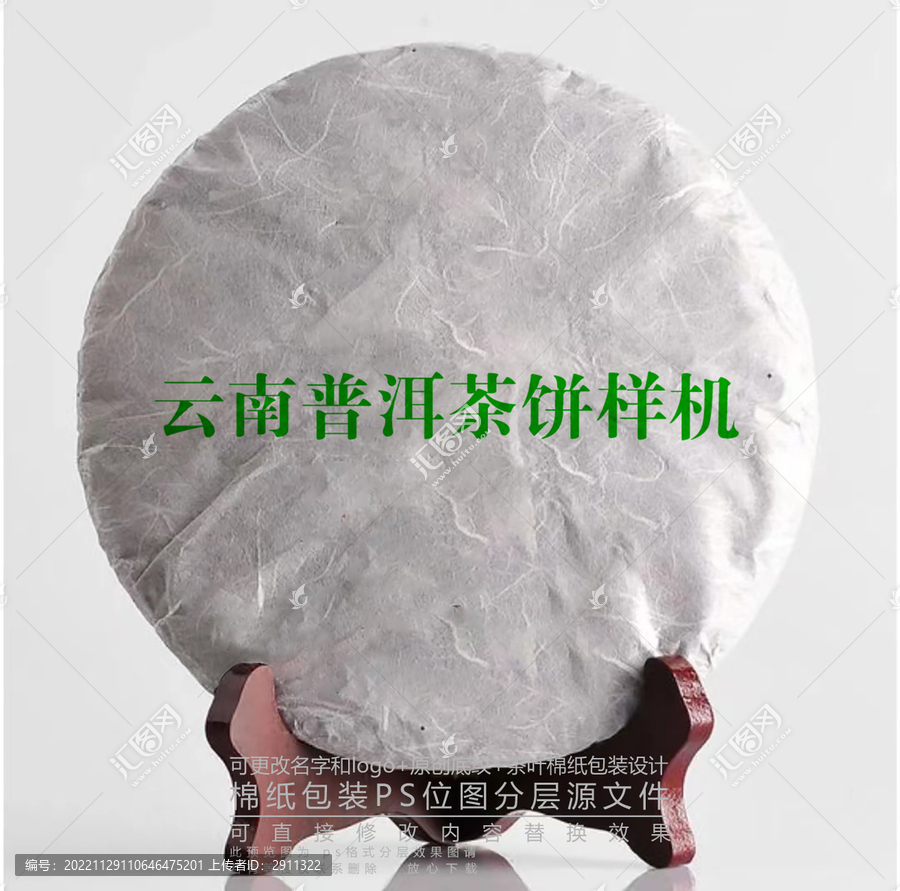 云南普洱茶餅樣機(jī)