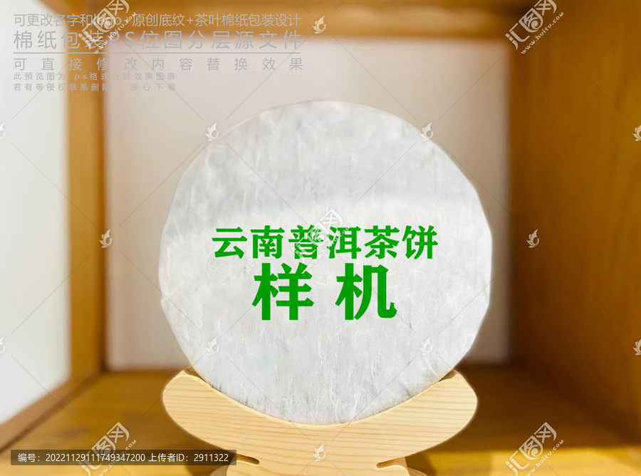 綿紙展示效果圖