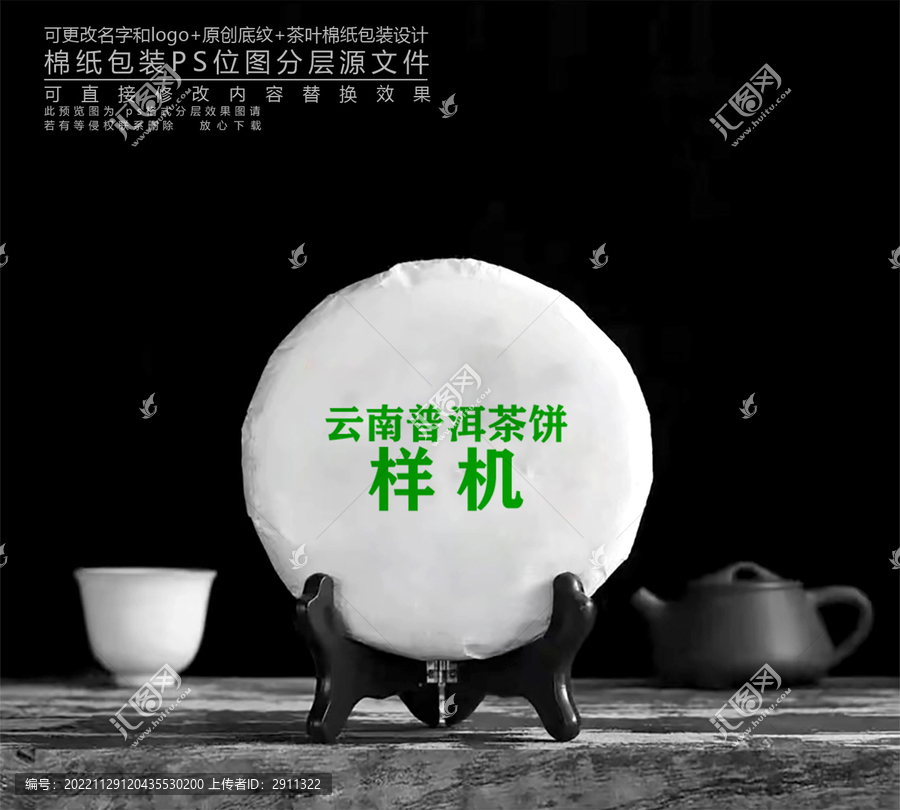 綿紙茶餅樣機(jī)