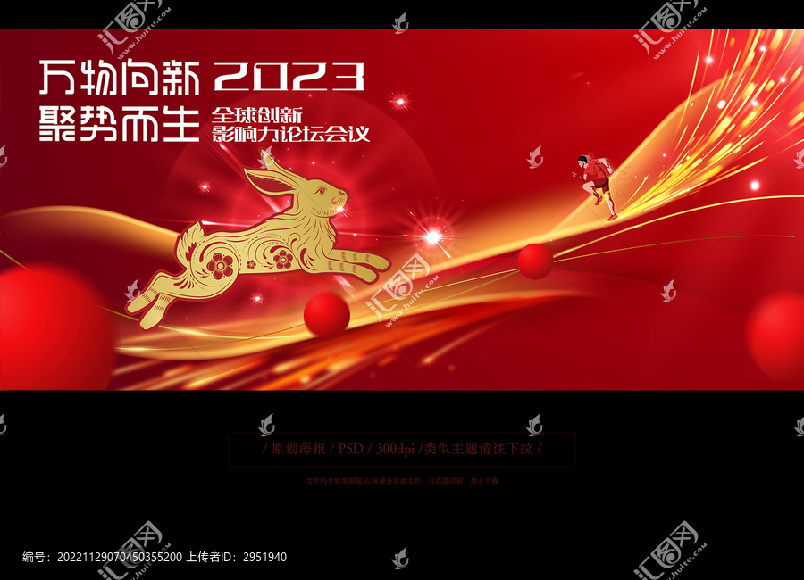 2023年會