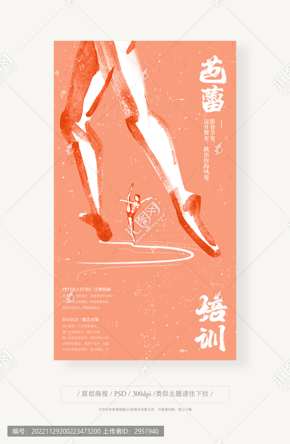 舞蹈