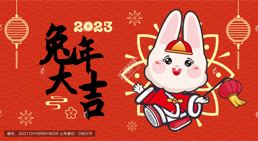 兔年大吉插畫海報