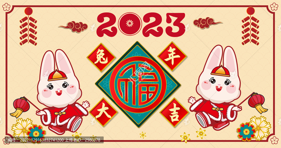 兔年海報(bào)