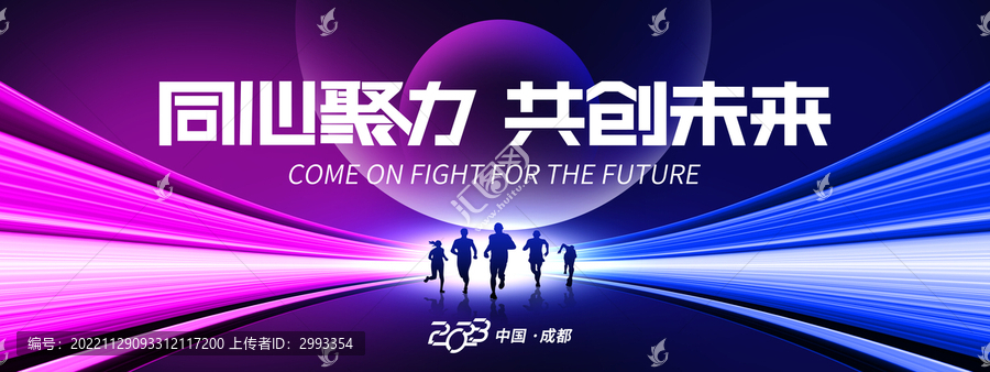 2023年會(huì)科技KV主視覺