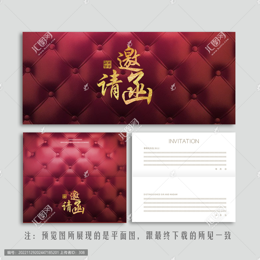 節(jié)慶邀請(qǐng)函