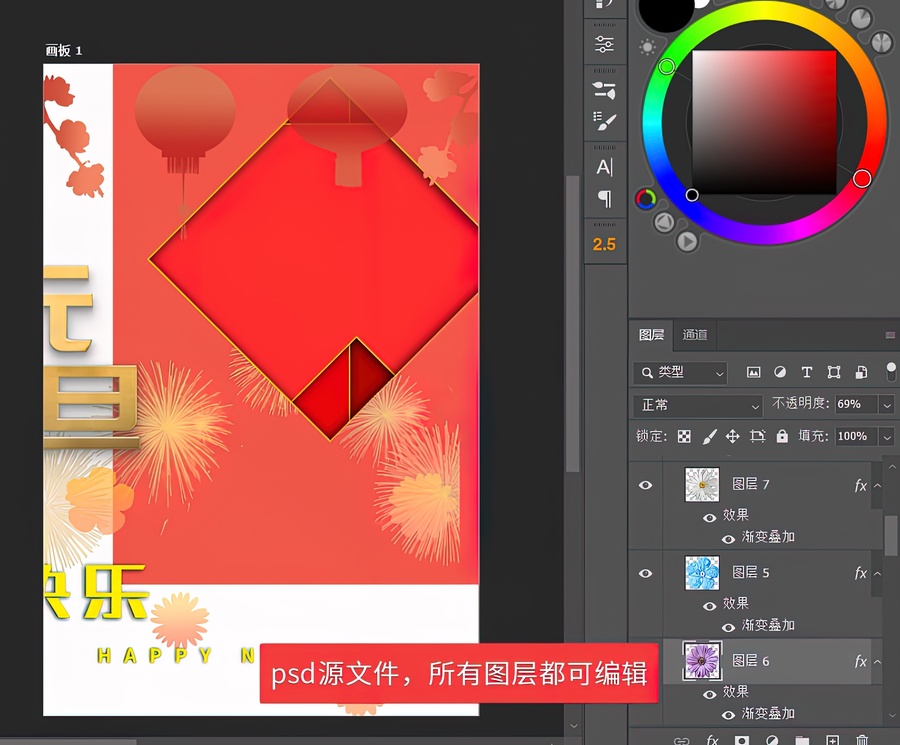 元旦海報(bào)