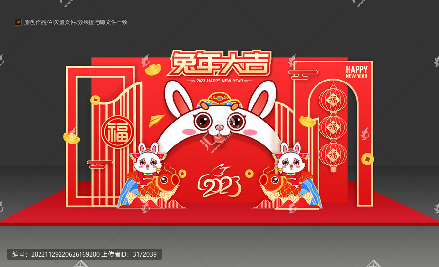 2023兔年美陳