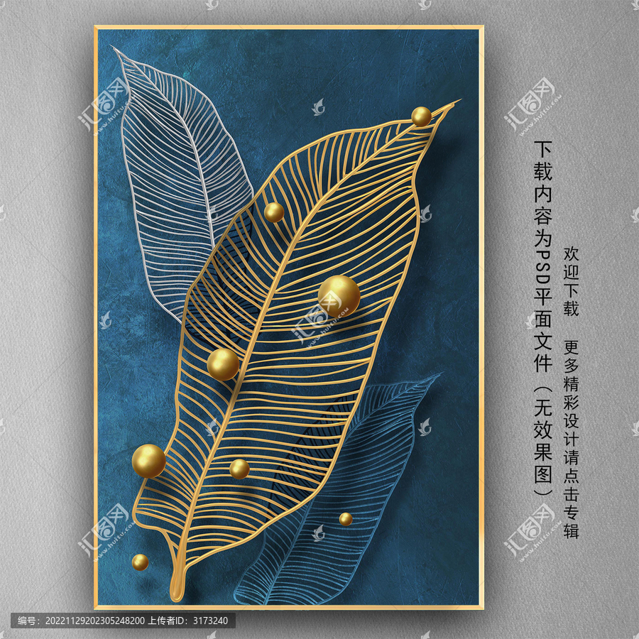 創(chuàng)意輕奢金色葉子玄關