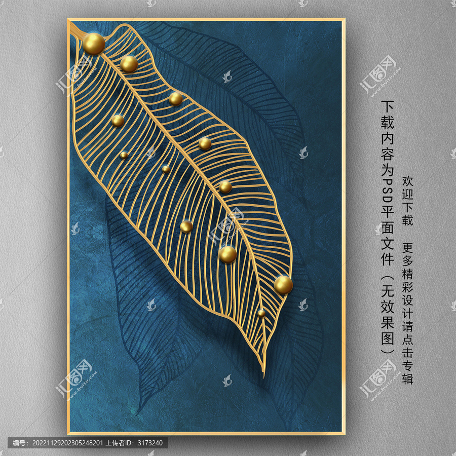 輕奢金色葉子玄關