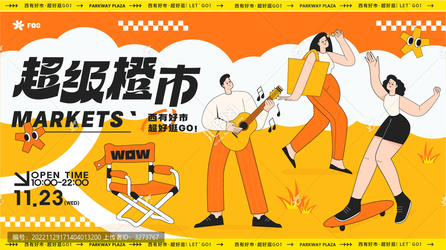 市集活動(dòng)主kv