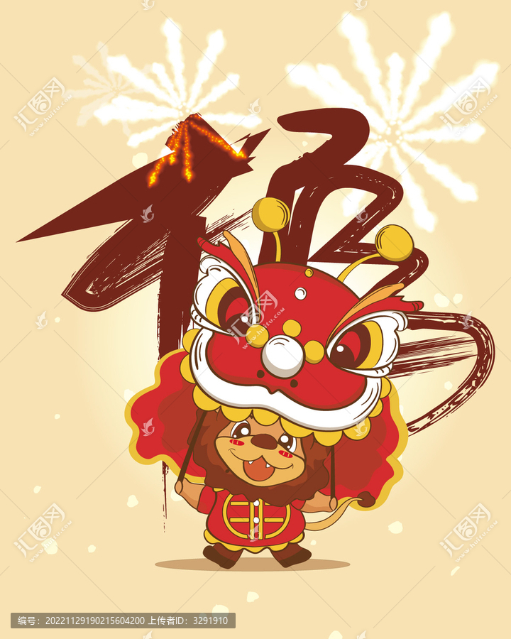 舞獅