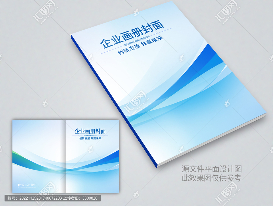 企業(yè)封面