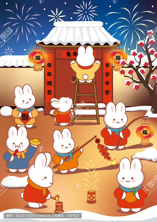 春節(jié)插畫設(shè)計(jì)八只兔子過大年