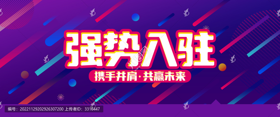 火爆招商強(qiáng)勢入駐