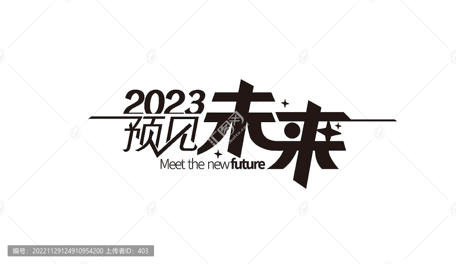 一起向未來(lái)