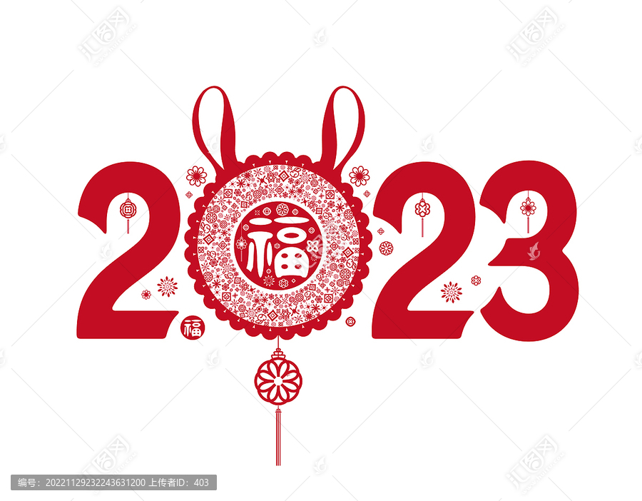 2023年剪紙掛件