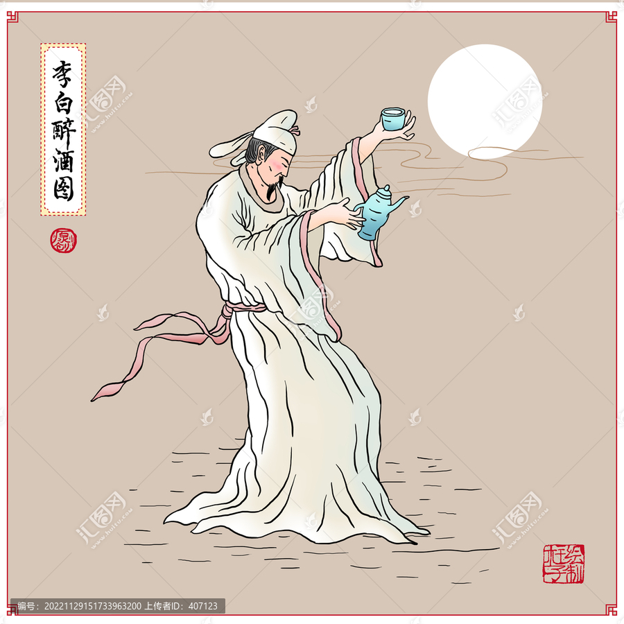 李白醉酒圖