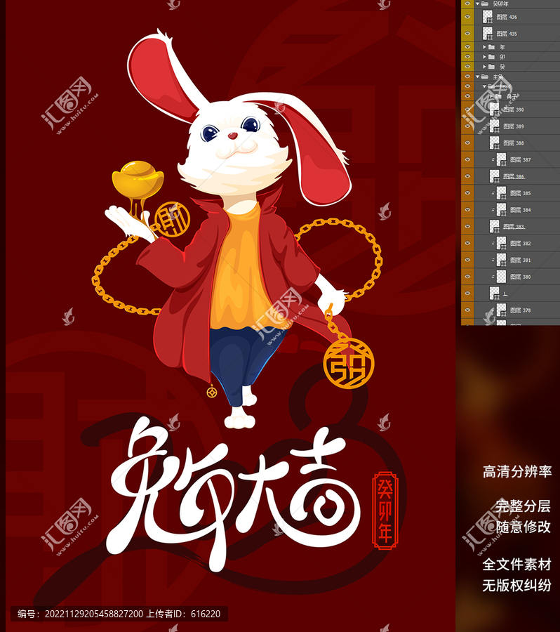 財(cái)神兔