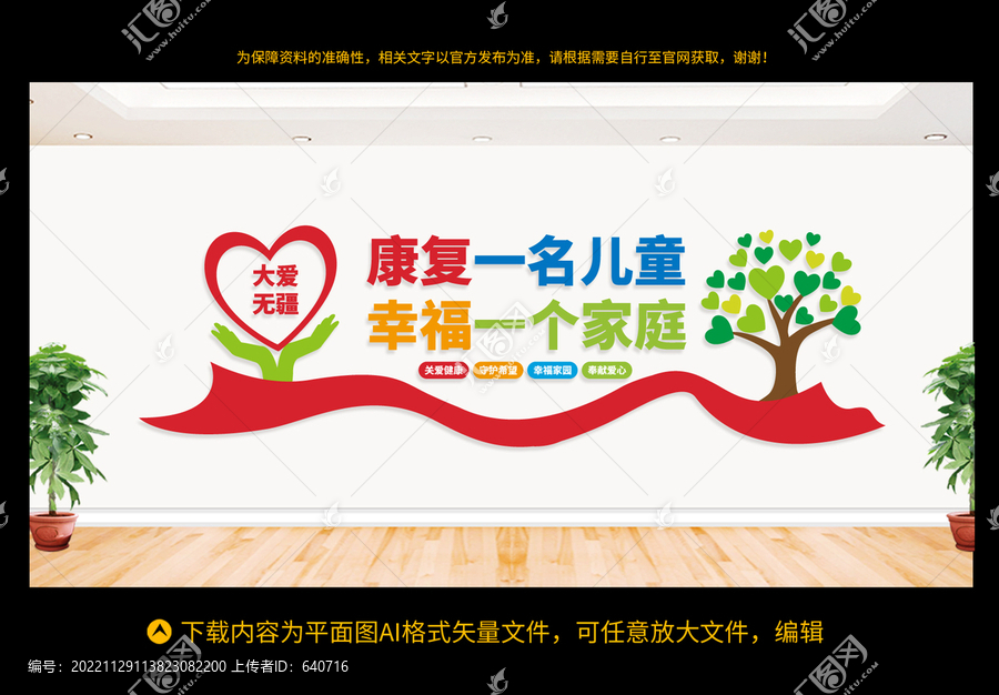 特殊兒童康復(fù)中心