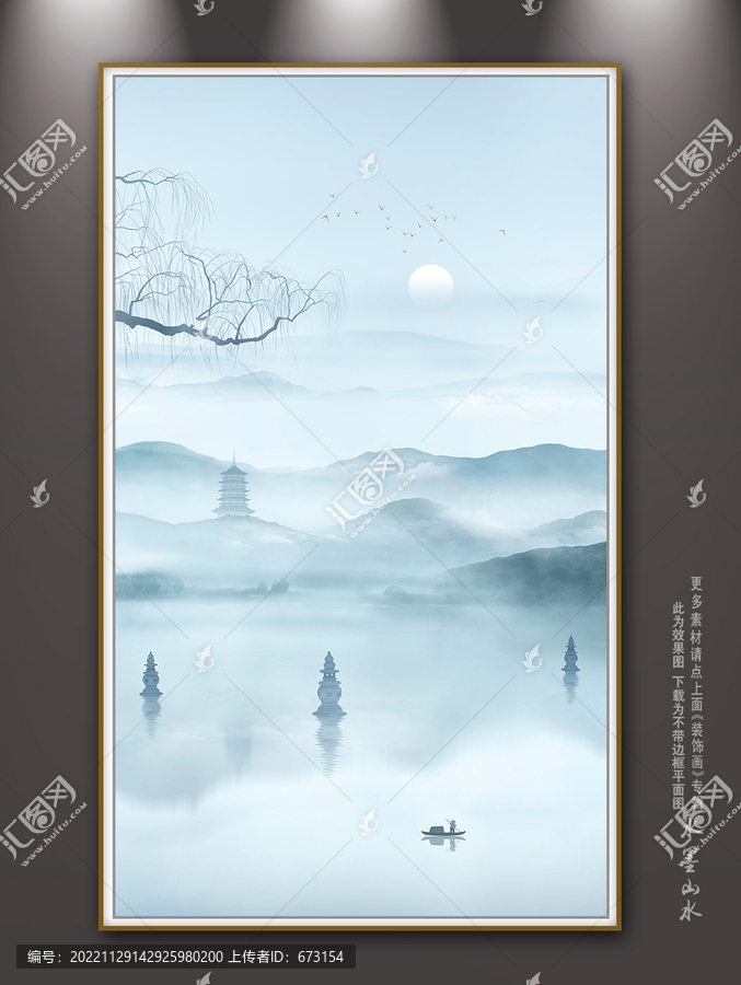 山水畫