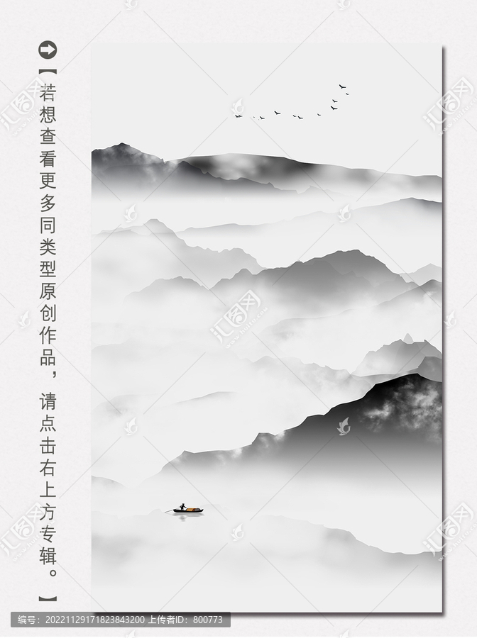 水墨山水