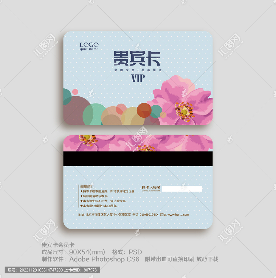 貴賓卡