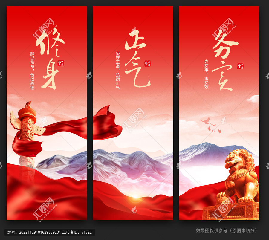 黨建廉政