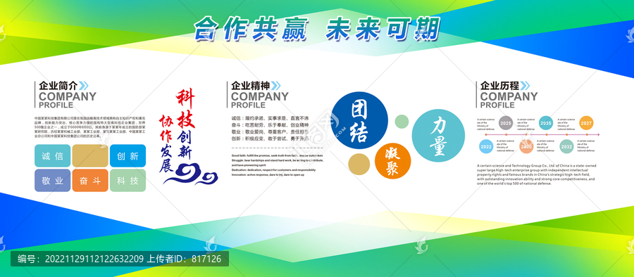 企業(yè)簡介