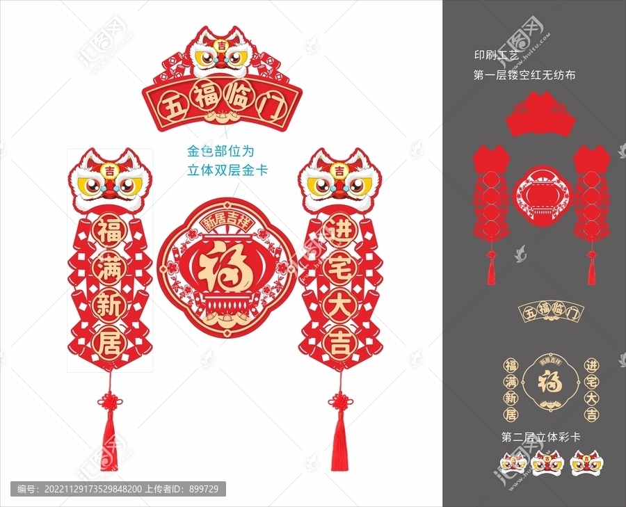 新春對聯(lián)