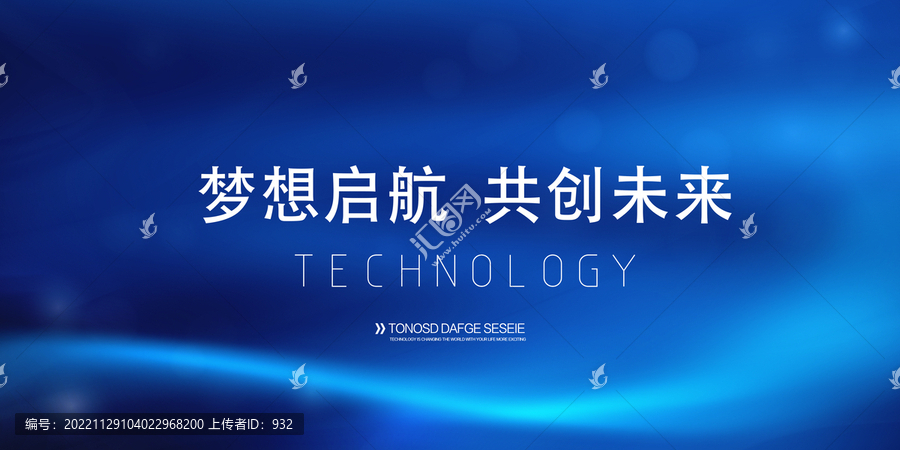 藍色科技