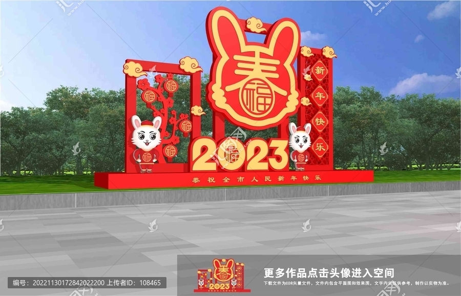 新年美陳造型