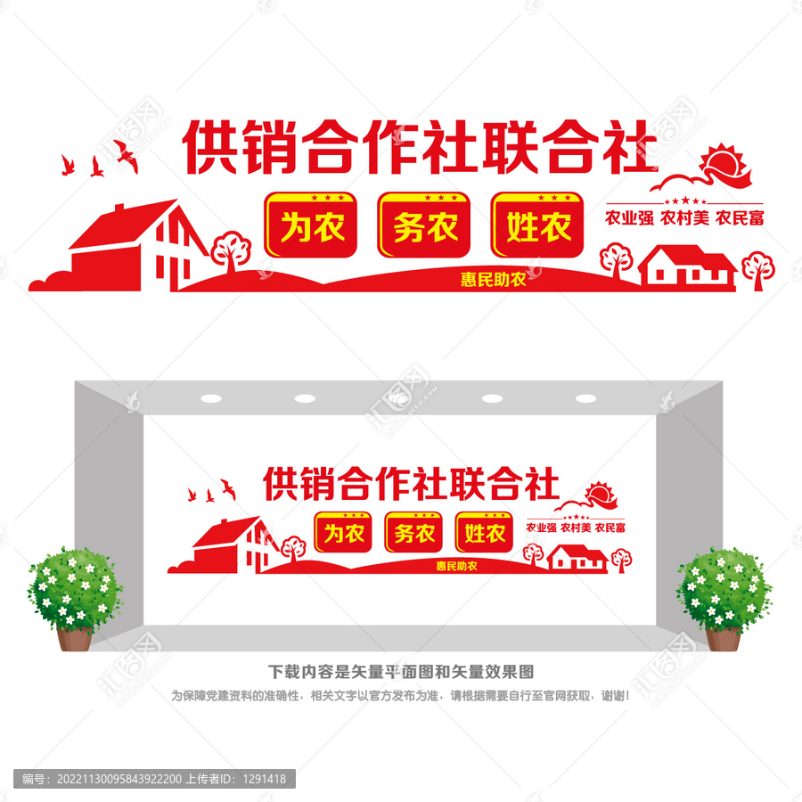 供銷合作社聯(lián)合社